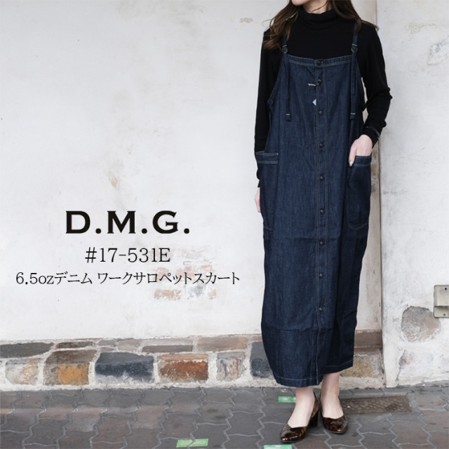 ドミンゴ ディーエムジー D.M.G. サロペット レディース #17-531E 6.5ozデニム ワークサロペットスカート 綿100% ネイビー FREE 日本製