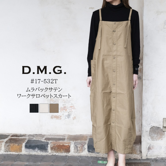 ドミンゴ ディーエムジー D.M.G. サロペット レディース #17-532T ムラバックサテン ワークサロペットスカート 綿100% ブラック ベージュ モカブラウン FREE 日本製