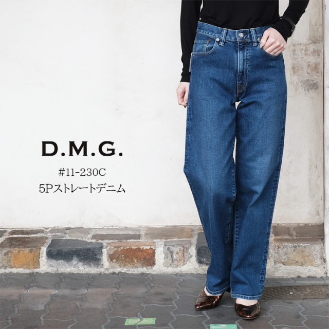 ドミンゴ ディーエムジー D.M.G. パンツ レディース #11-230C 5Pストレッチ ストレートデニム 綿 ポリウレタン ブラスト(ブルー系) SS S M L 日本製