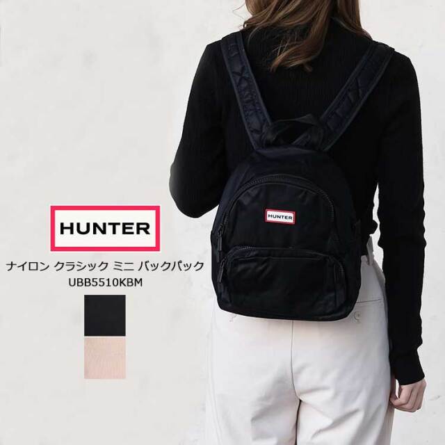 ハンター ミニバックパック レディース｜軽量ナイロン×耐水仕様で普段