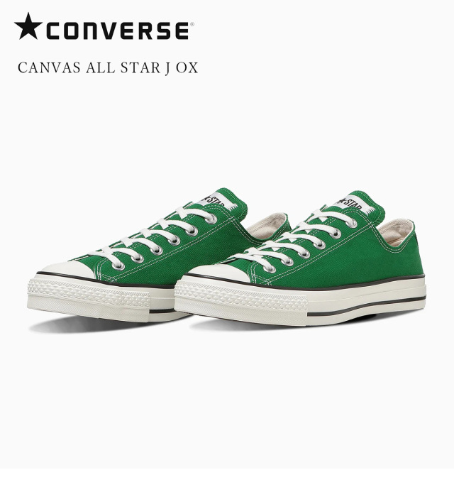 CONVERSE コンバース CANVAS ALL STAR J OX キャンバスオールスターJ ローカット Tree Green ツリーグリーン 日本製 〔FL〕