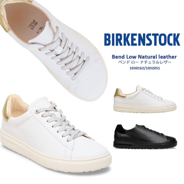 ビルケンシュトック BIRKENSTOCK ベンド ロー Bend Low スニーカー ナチュラルレザー レディース メンズ 1030162 1032051 ナロー幅 ホワイト メタリックローズ ブラック 白 黒 36～40 ポルトガル製