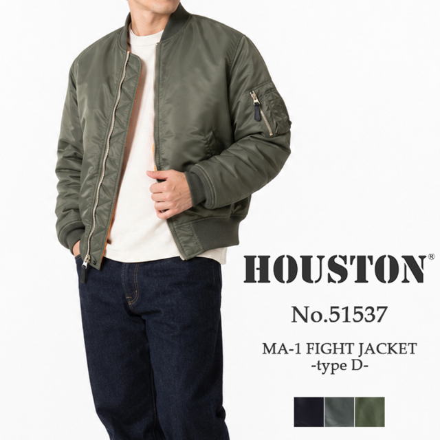 【交換往復送料無料】 ヒューストン HOUSTON ジャケット MA-1フライトジャケット TYPE D メンズ 51537 MIL-J-8279 MA-1 フライトジャケット 中綿 ナイロンジャケット ミリタリー 66ナイロン ブラック セージ ミリタリーグリーン 日本製