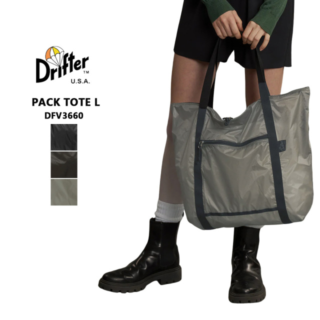 Drifter ドリフター PACK TOTE L パックトート エル DFV3660 レディース メンズ トートバッグ パッカブル 軽量 150g A4対応 10L コーデュラリップストップナイロン ブラック ブラウン シルバー　【メール便可】