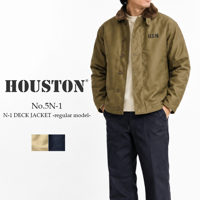 【交換往復送料無料】 HOUSTON ヒューストン N-1 デッキジャケット レギュラーモデル メンズ ミリタリージャケット 日本製 5N-1