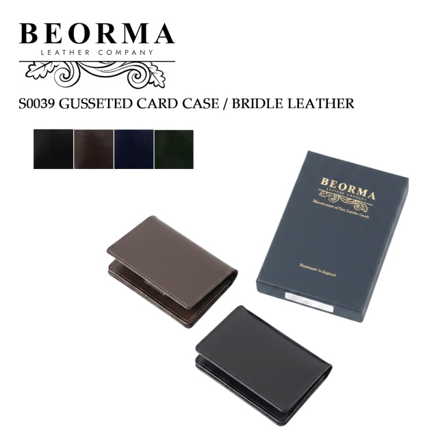 ベオーマ BEORMA カードケース GUSSETED CARD CASE メンズ S0039 ブライドルレザー 名刺入れ 3室収納 BLACK ブラック DARK BROWN ダークブラウン NAVY ネイビー GREEN グリーン 英国製