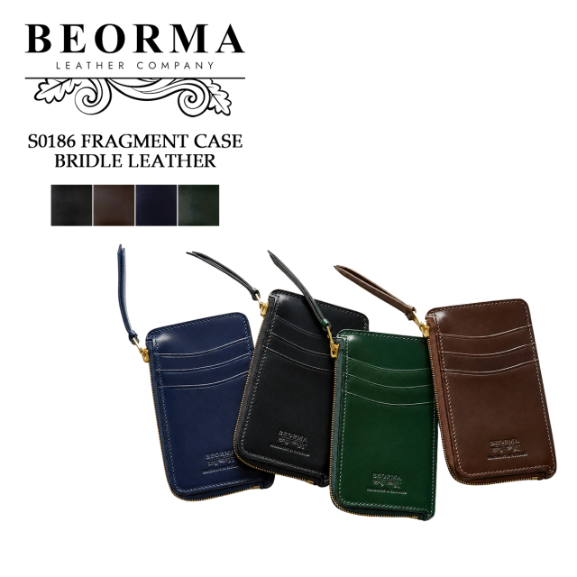 ベオーマ BEORMA 財布 フラグメントケース FRAGMENT CASE メンズ レディース ユニセックス S0186 ブライドルレザー 本革 コンパクト ミニウォレット カードケース コインケース 小銭入れ キャッシュレス 英国製