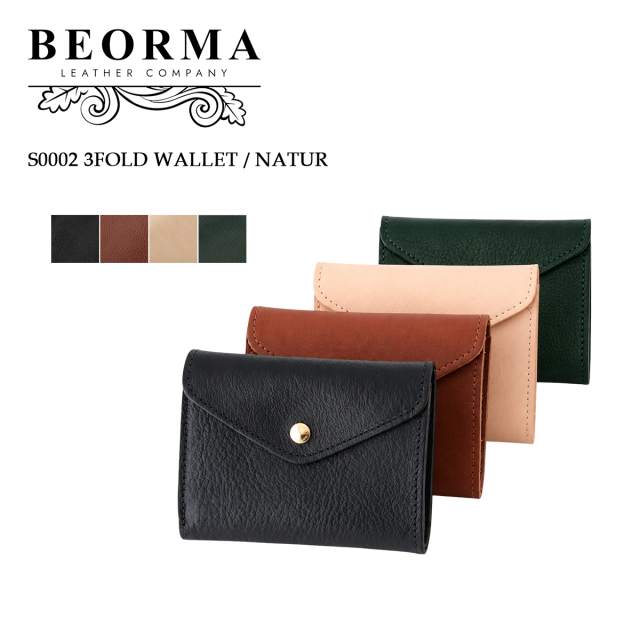 ベオーマ BEORMA 財布 3FOLD WALLET NATUR メンズ レディース ユニセックス S0002 三つ折り財布 ナチュールレザー 本革 牛革 コンパクトウォレット 英国製