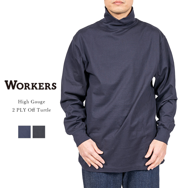 WORKERS ワーカーズ High Gauge 2 PLY Off Turtle ハイゲージ 2PLY オフタートル 長袖 カットソー ロンT タートルネック コットン 日本製 メンズ 〔FL〕
