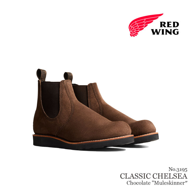  【交換往復送料無料】 REDWING レッドウィング  クラシック チェルシー　チョコレート ミュールスキナー　メンズ シューズ ブーツ 3195