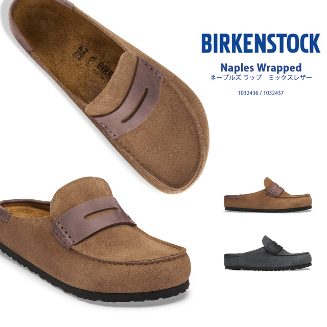 ビルケンシュトック BIRKENSTOCK シューズ Naples Wrapped ネープルズ ラップ ミックスレザー レディース メンズ ユニセックス 1032436 1032437 スエード ヌバックレザー モカシン クロッグ ドイツ製
