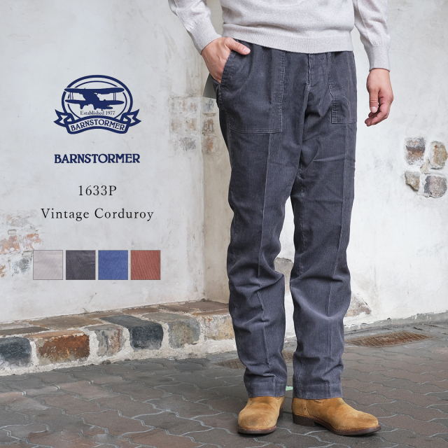 BARNSTORMER バーンストーマー 1633P Vintage Corduroy ビンテージコーデュロイ ドレスファティーグパンツ ベイカーパンツ コットン 日本製
