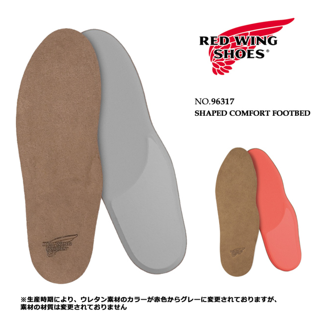 【メール便可】レッドウィング REDWING シェイプトコンフォート・フッドベッド〔インソール〕#96317〔FL〕