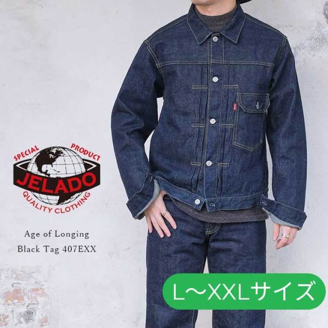 JELADO JP94407E｜黒タグ 1stタイプ デニムジャケット 407EXX