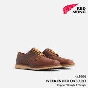 レッドウィング REDWING 3604 ウィークエンダー  オックスフォード カッパー ・ラフアンドタフ