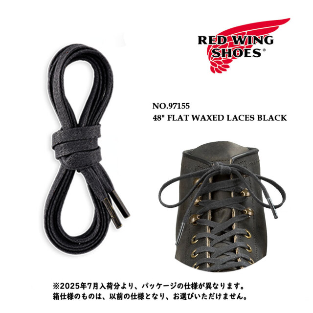 【メール便可】REDWING / レッドウィング フラット・ワックスト・ブーツレース＜ブラック＞ 一足分（２本セット）＜ 48インチ 122cm/ ハトメ数７のブーツに最適 ＞#97155 REDWING レッドウイング