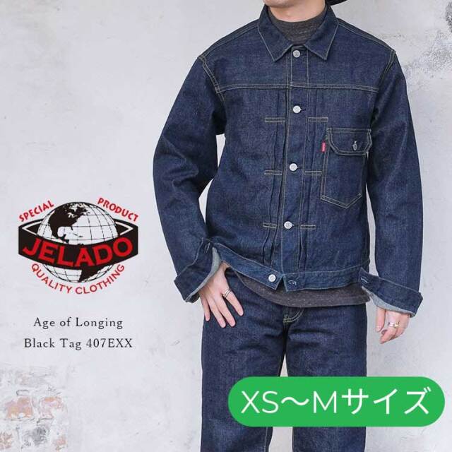 ジェラード デニムジャケット 407EXX 1stモデル 黒タグ 新品 38 JELADO（ジェラード） 】 デニムジャケット Gジャン [ 1st Type