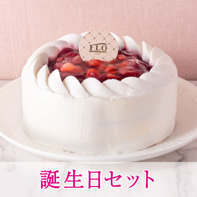 ＦＬＯ定番人気のチーズケーキ～ニボーズ～ ◆誕生日セット◆ <冷凍>【送料無料】