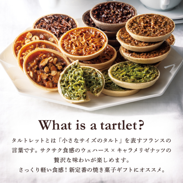 6種のタルトレットギフト（Mボックス）