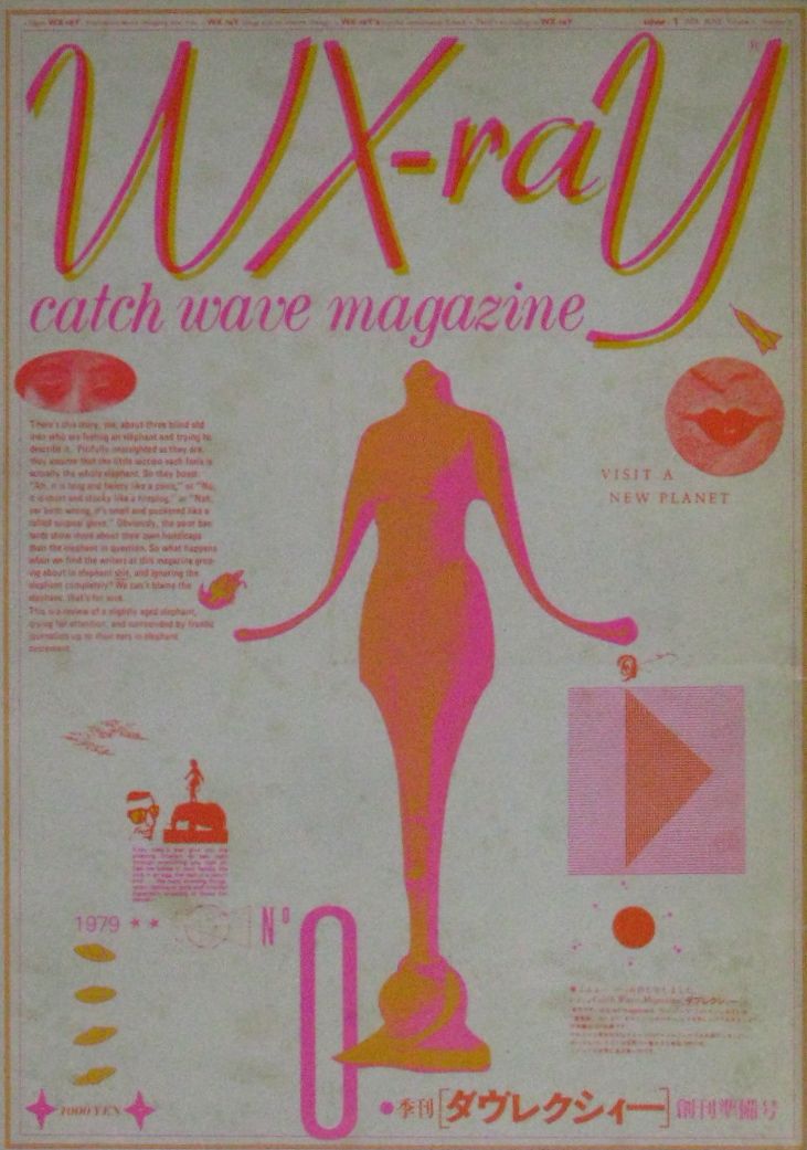 WX-RAY CATCH WAVE MAGAZINE NO.0 季刊ダヴレクシィー 創刊準備号