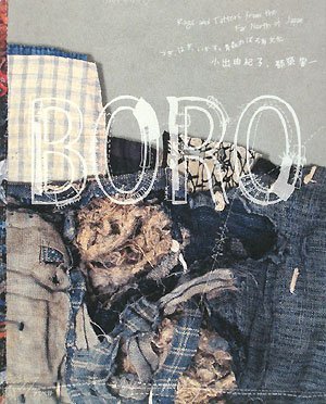 【古本】BORO : つぎ、はぎ、いかす。青森のぼろ布文化 : RAGS AND TATTERS FROM THE FAR NORTH OF JAPAN