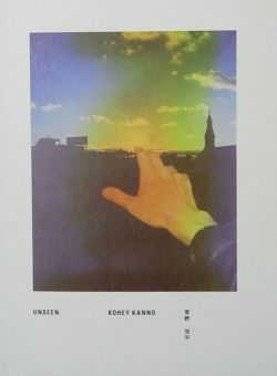 菅野恒平 岡部桃写真集 Kohey Kanno Momo Okabe Unseen Tsunami