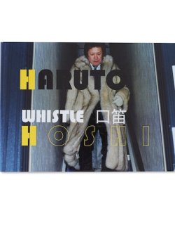 サイン入 星玄人写真集 口笛 Haruto Hoshi Whistle