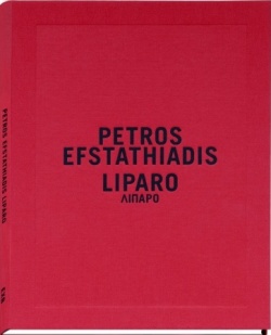 ペトロス・エフスタディアディス写真集: PETROS EFSTATHIADIS: LIPARO