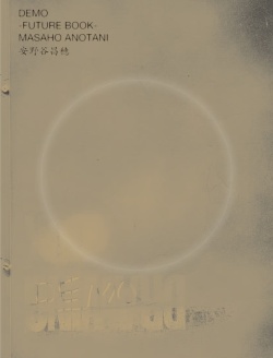 安野谷昌穂 作品集: MASAHO ANOTANI: DEMO Future Book