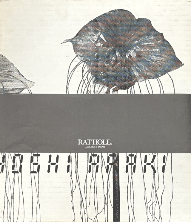 愛の花☆荒木経惟 写真集 古本】荒木経惟 写真集: 愛の花: NOBUYOSHI ARAKI: Ai no Hana