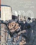 【古本】BORO : つぎ、はぎ、いかす。青森のぼろ布文化 : RAGS AND TATTERS FROM THE FAR NORTH OF JAPAN