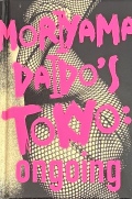 【古本】森山大道 写真集: DAIDO MORIYAMA: MORIYAMA DAIDO'S TOKYO: ONGOING