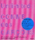 【古本】アンリミテッド・コム デ ギャルソン: UNLIMITED: COMME des GARCONS