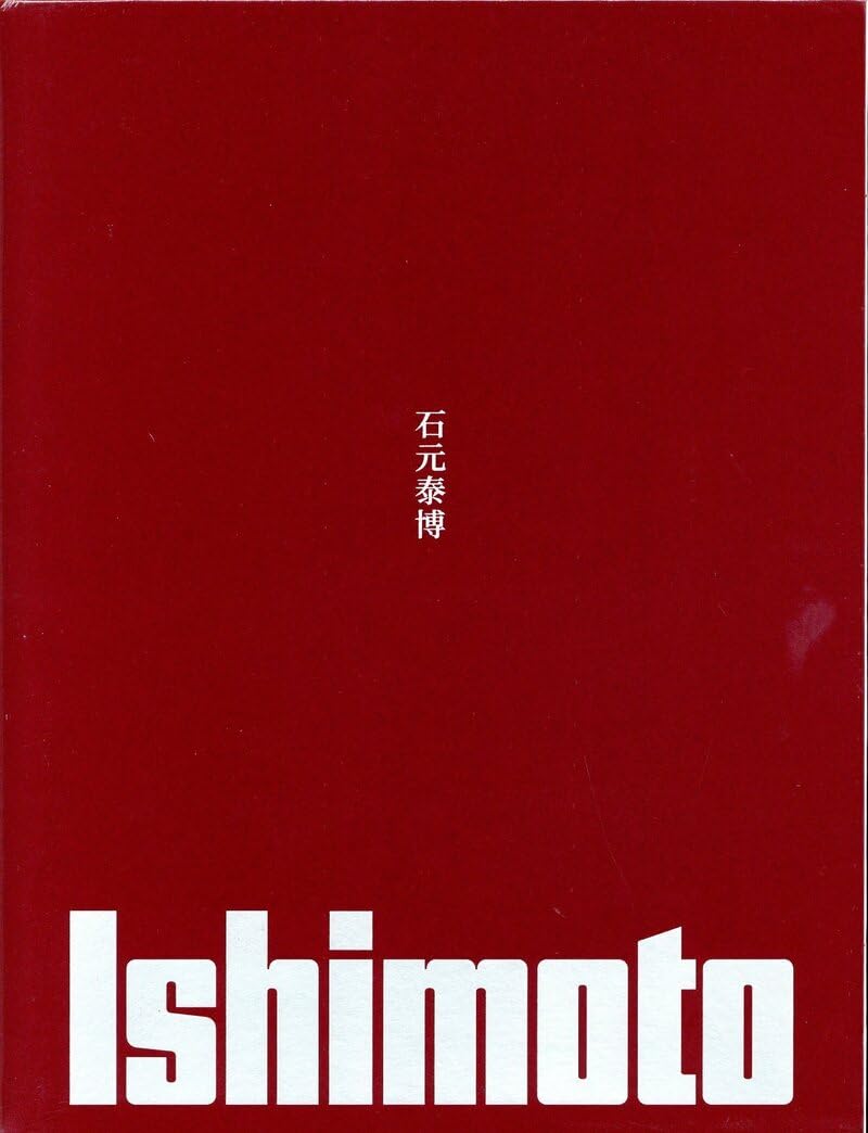 石元泰博 写真集: Yasuhiro Ishimoto: Lines and Bodies