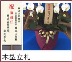 木札