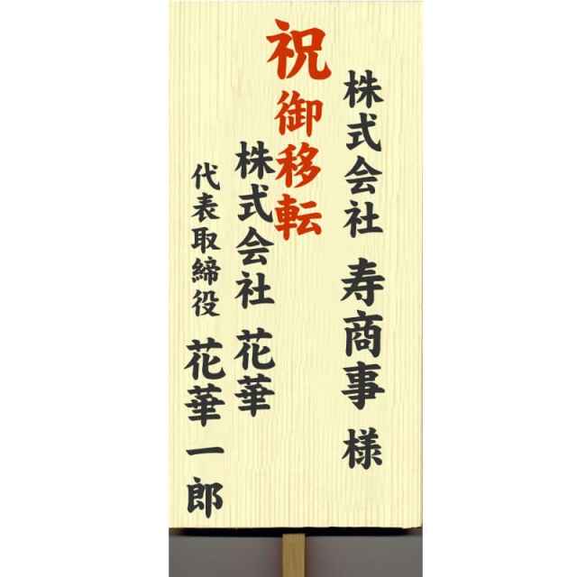 事務所移転祝い用の花 胡蝶蘭 大企業様向け 胡蝶蘭通販 サライ