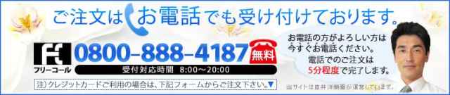 電話でも受け付けています。