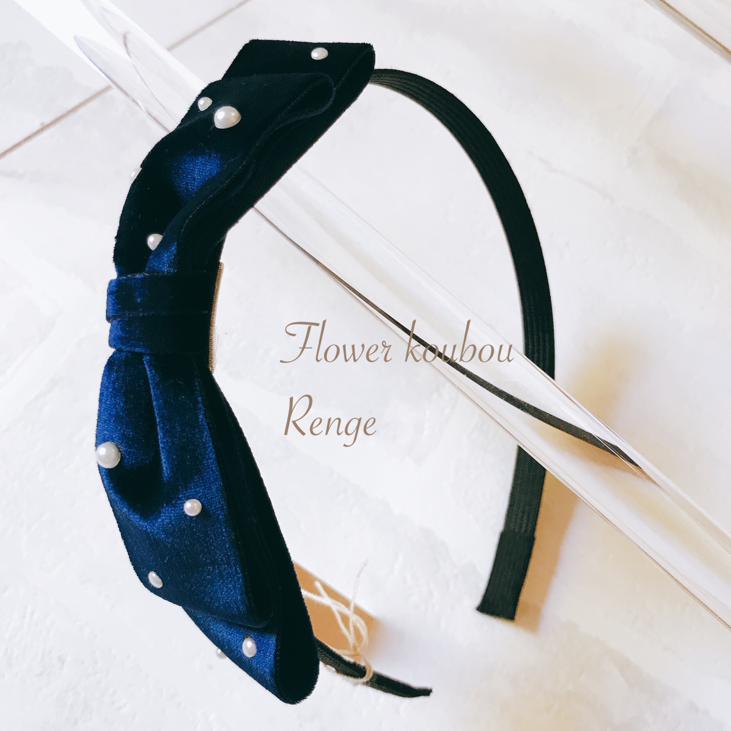 【宅急便コンパクト可】Graciex   グラシュー　　　高級ベロアリボン×パールカチューシャ　大人の女性に