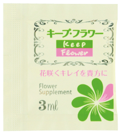 キープ・フラワー３ml×２００ヶ入り（国際便）