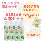 お得なAセット　キープ・フラワー500mL×4本＋10mL25ケ(687円相当)おまけ付