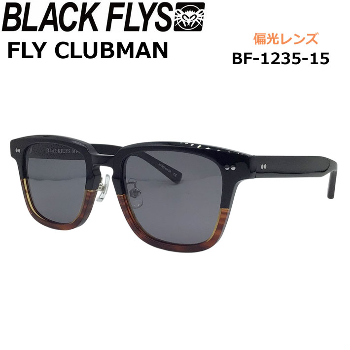 BLACK FLYS サングラス [BF-1235-15] ブラックフライ FLY CLUBMAN フライ クラブマン POLARIZED LENS 偏光レンズ 偏光 ジャパンフィット