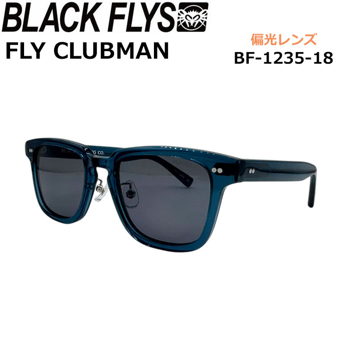 BLACK FLYS サングラス [BF-1235-18] ブラックフライ FLY CLUBMAN フライ クラブマン POLARIZED LENS 偏光レンズ 偏光 ジャパンフィット