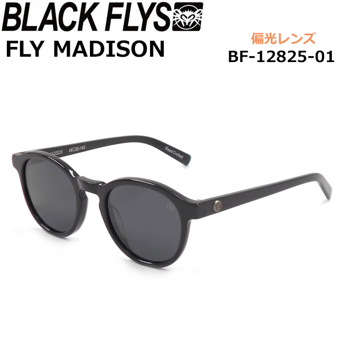BLACK FLYS サングラス [BF-12825-01] ブラックフライ FLY MADISON フライ マディソン POLARIZED LENS 偏光レンズ 偏光 ジャパンフィット