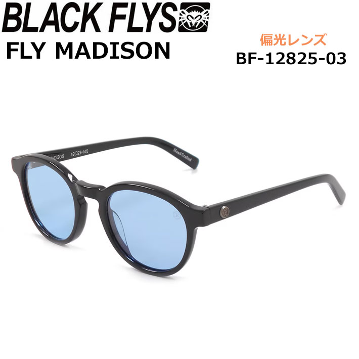 BLACK FLYS サングラス [BF-12825-03] ブラックフライ FLY MADISON フライ マディソン POLARIZED LENS 偏光レンズ 偏光 ジャパンフィット