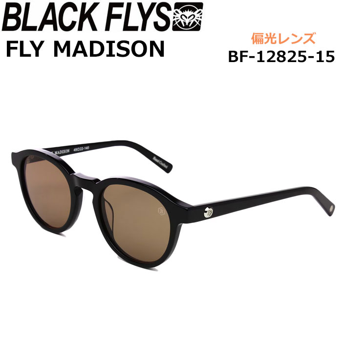 BLACK FLYS サングラス [BF-12825-15] ブラックフライ FLY MADISON フライ マディソン POLARIZED LENS 偏光レンズ 偏光 ジャパンフィット