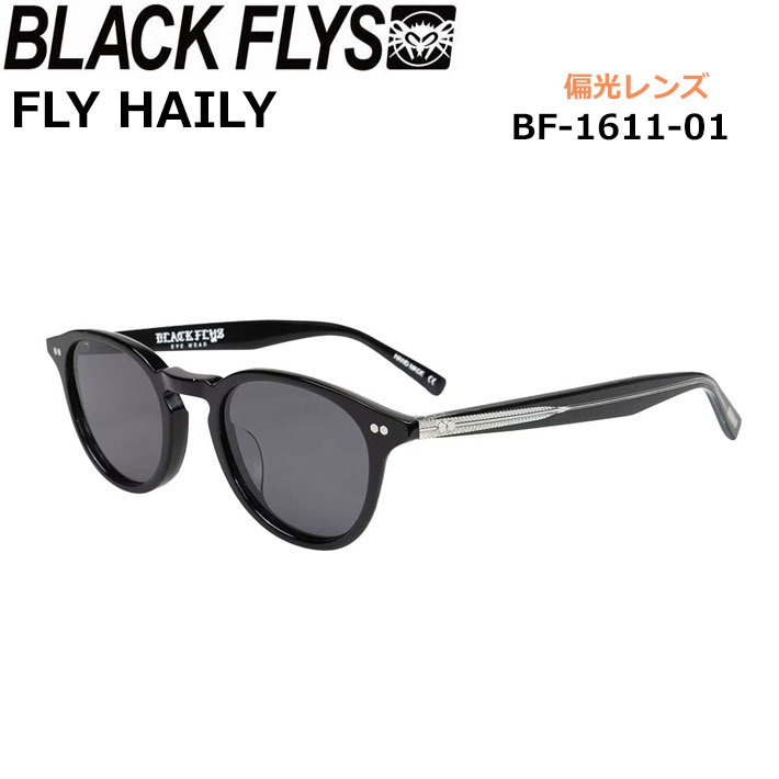 BLACK FLYS サングラス [BF-1611-01] ブラックフライ FLY HAILY フライ ヘイリー POLARIZED LENS 偏光レンズ 偏光 ジャパンフィット