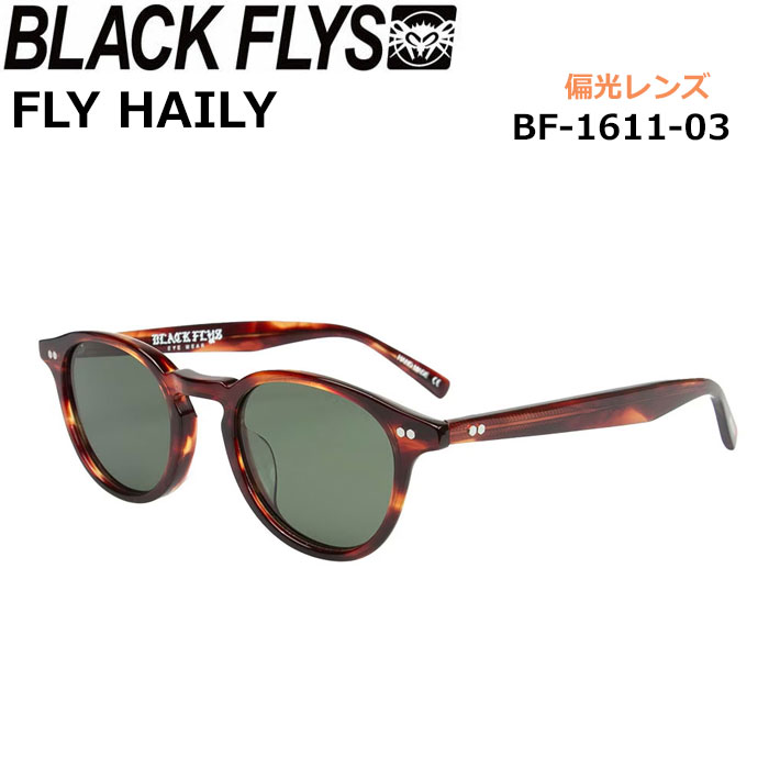 BLACK FLYS サングラス [BF-1611-03] ブラックフライ FLY HAILY フライ ヘイリー POLARIZED LENS 偏光レンズ 偏光 ジャパンフィット