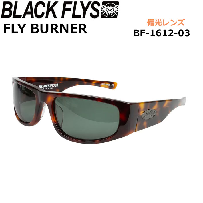 BLACK FLYS サングラス [BF-1612-03] ブラックフライ FLY BURNER フライ バーナー POLARIZED LENS 偏光レンズ 偏光 ジャパンフィット