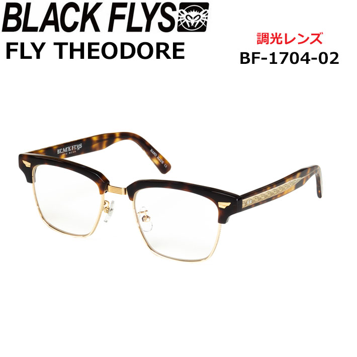 BLACK FLYS サングラス [BF-1704-02] ブラックフライ FLY THEODORE フライセオドア PHOTOCHROMIC LENS 調光レンズ 調光 ジャパンフィット