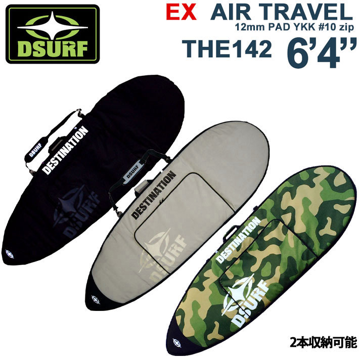 DESTINATION ディスティネーション サーフボードケース EX AIR TRAVEL THE 142 6'4 ショートボード トラベルケース ハードケース  シングル・ダブルケース
